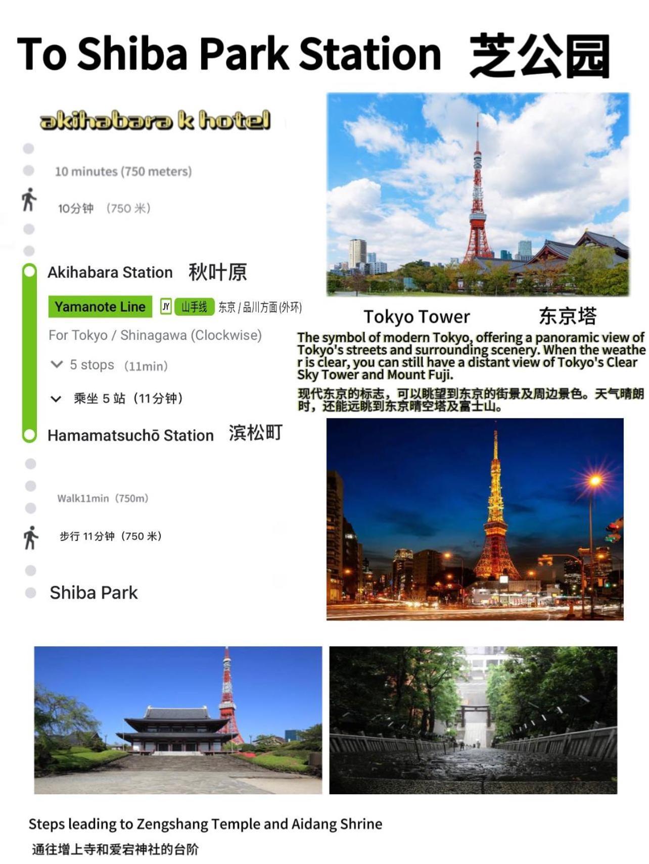 Akihabara K Apartment โตเกียว ภายนอก รูปภาพ