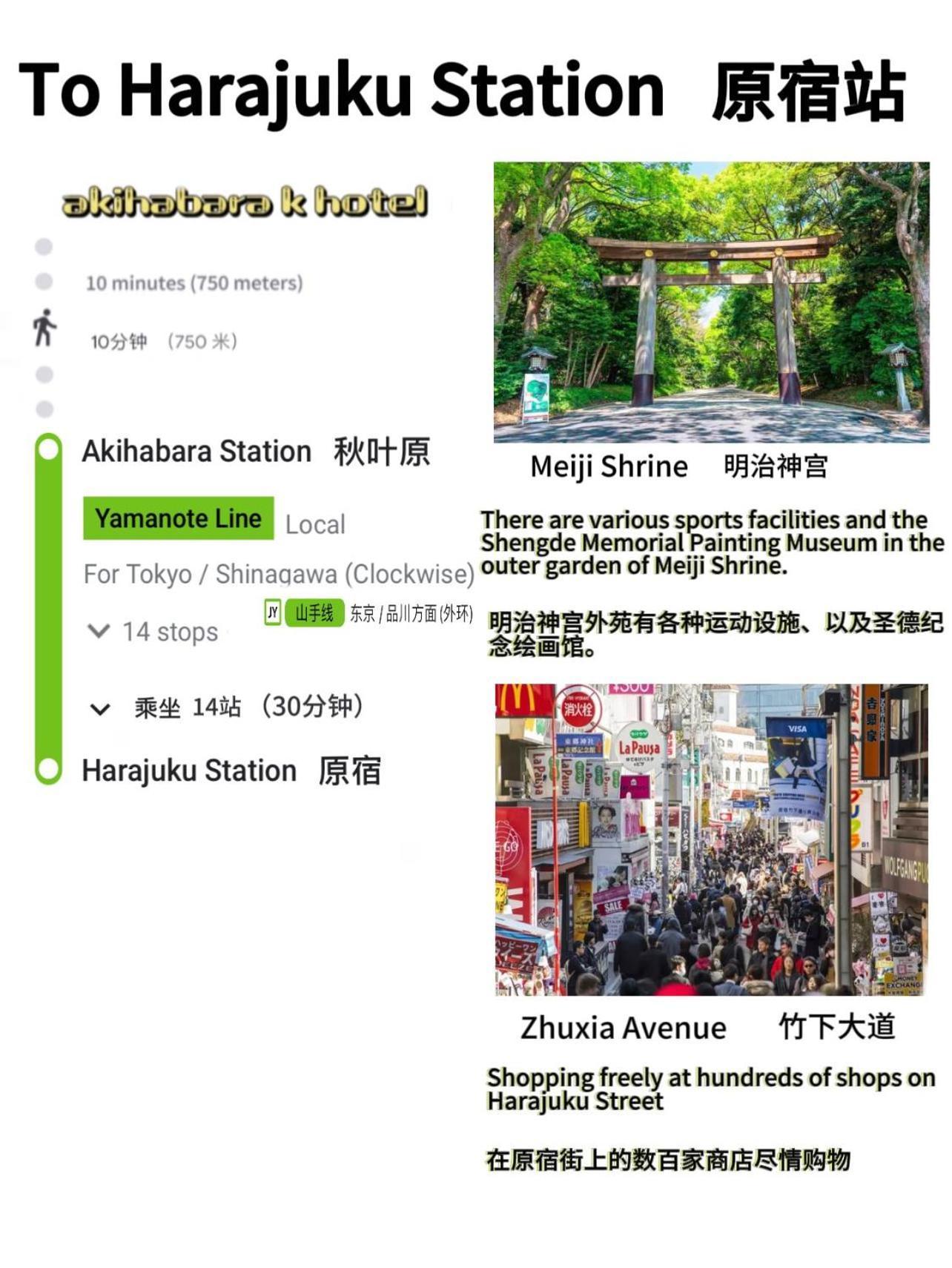 Akihabara K Apartment โตเกียว ภายนอก รูปภาพ