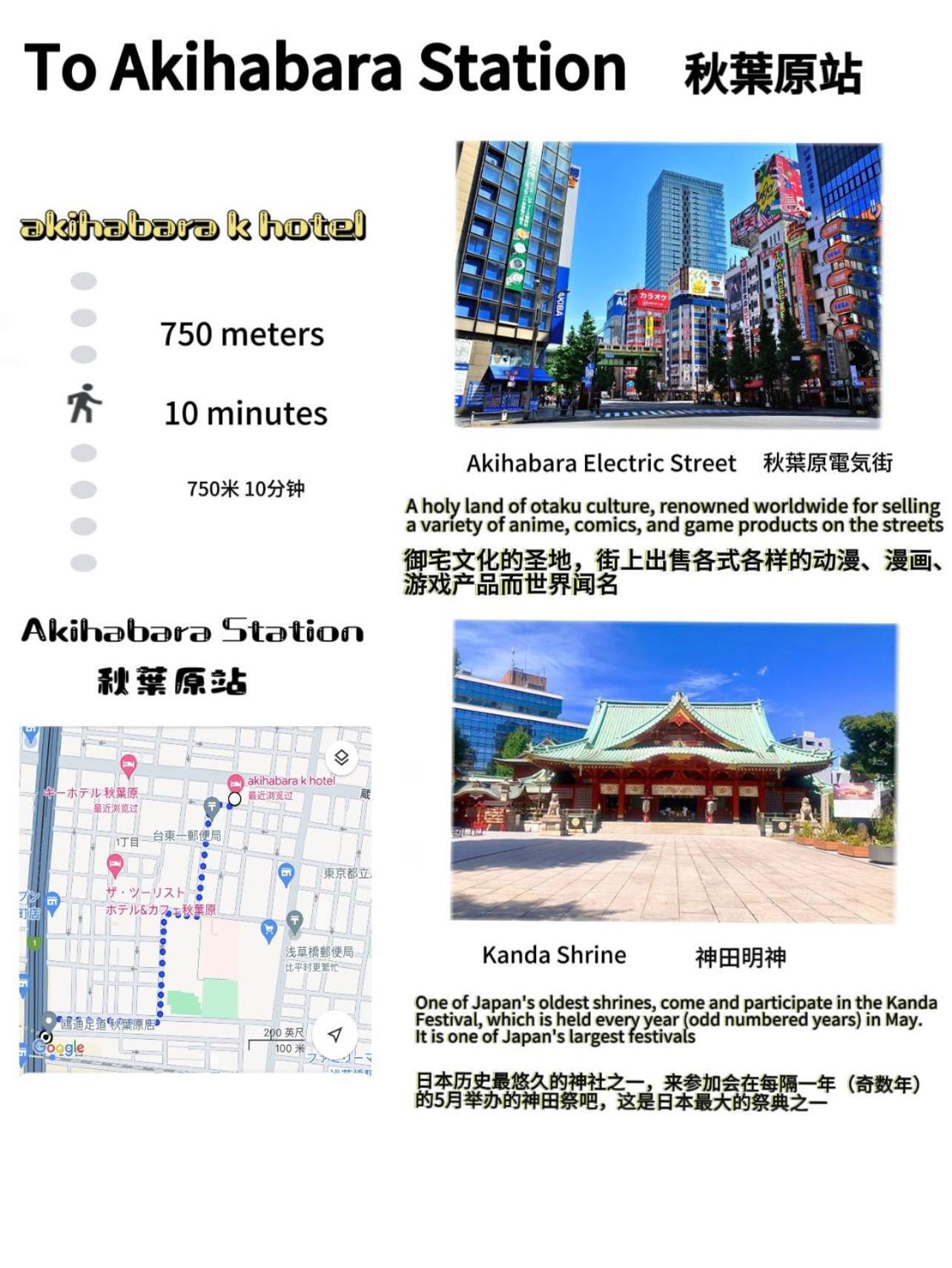 Akihabara K Apartment โตเกียว ภายนอก รูปภาพ